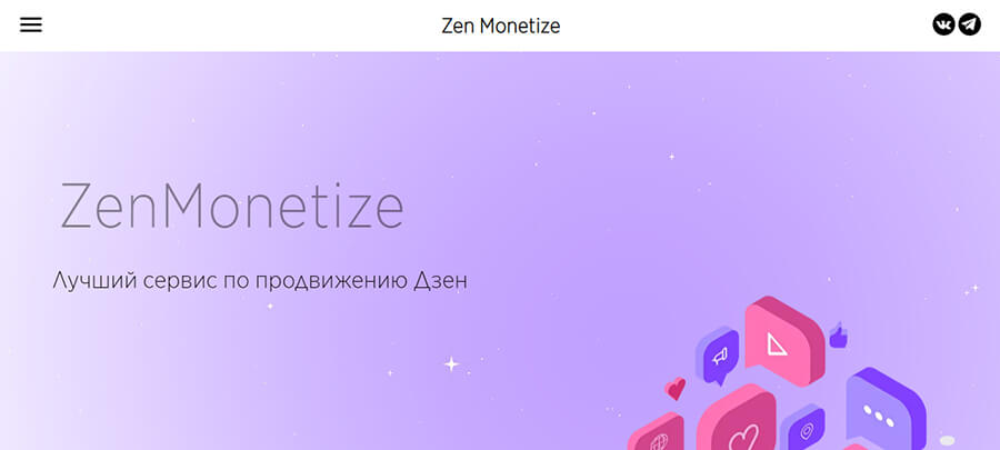 Сервисы накрутки в Яндекс Дзен
